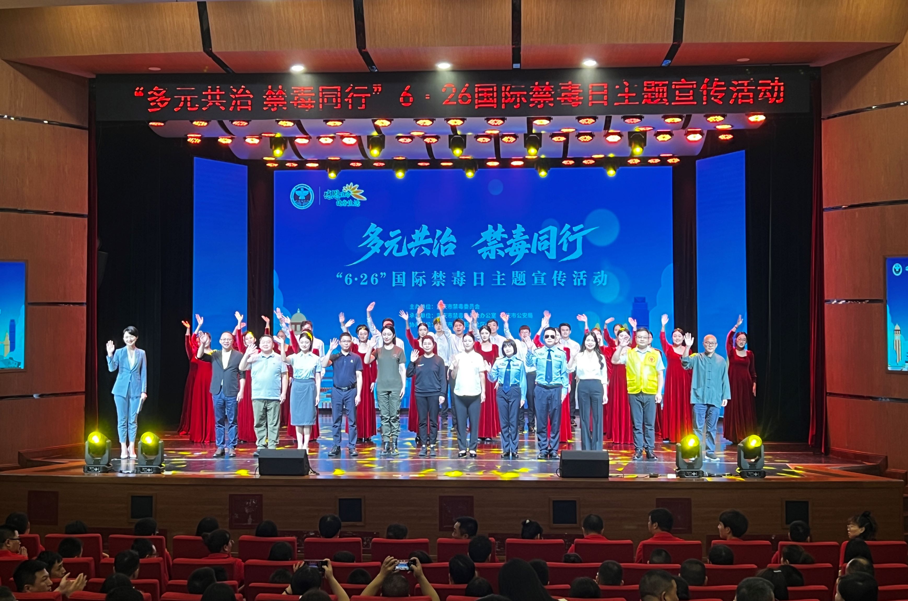 重慶「多元共治」築牢禁毒防線