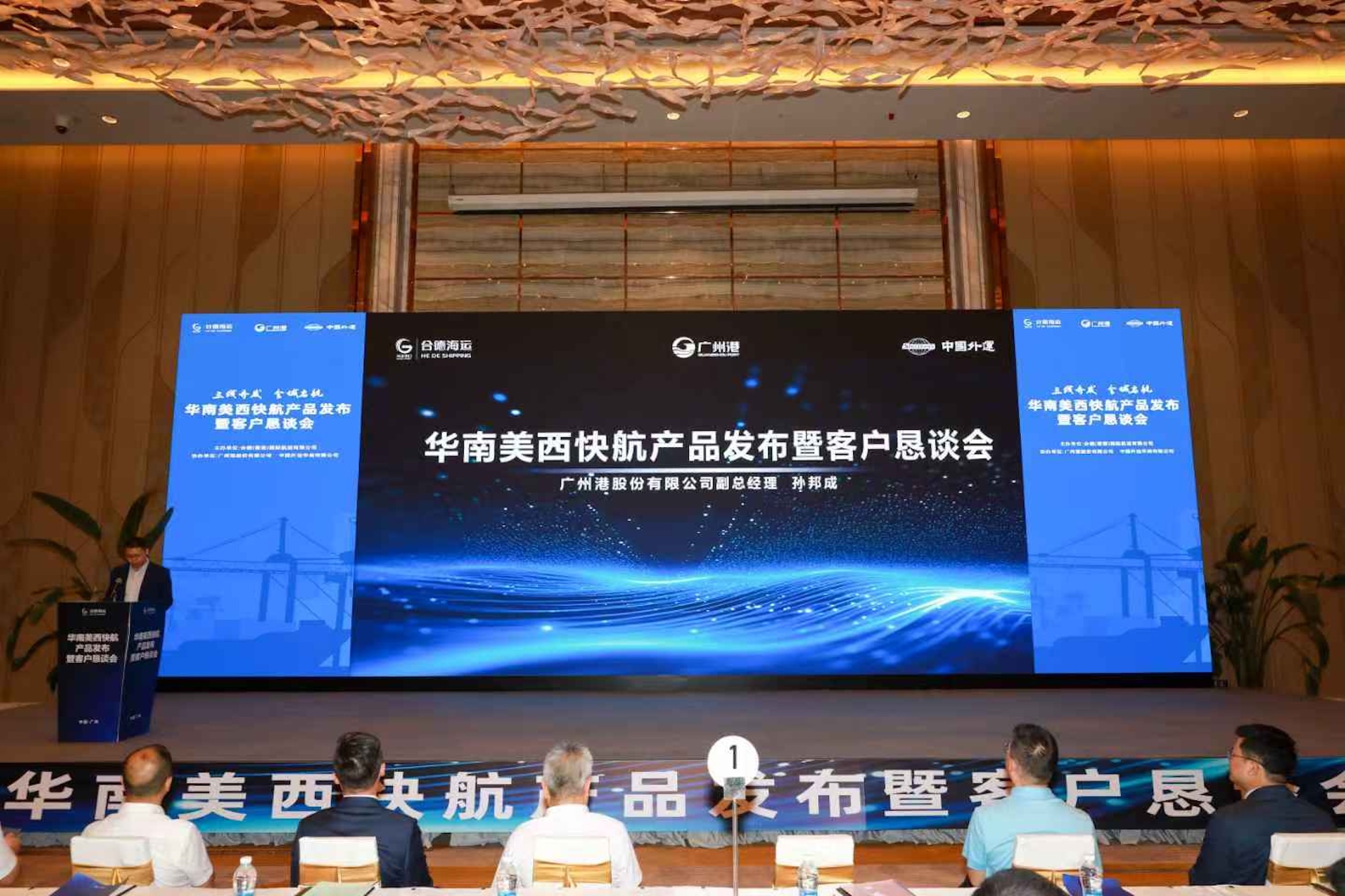 14天直達 華南首條點對點直航美西快線產品發布