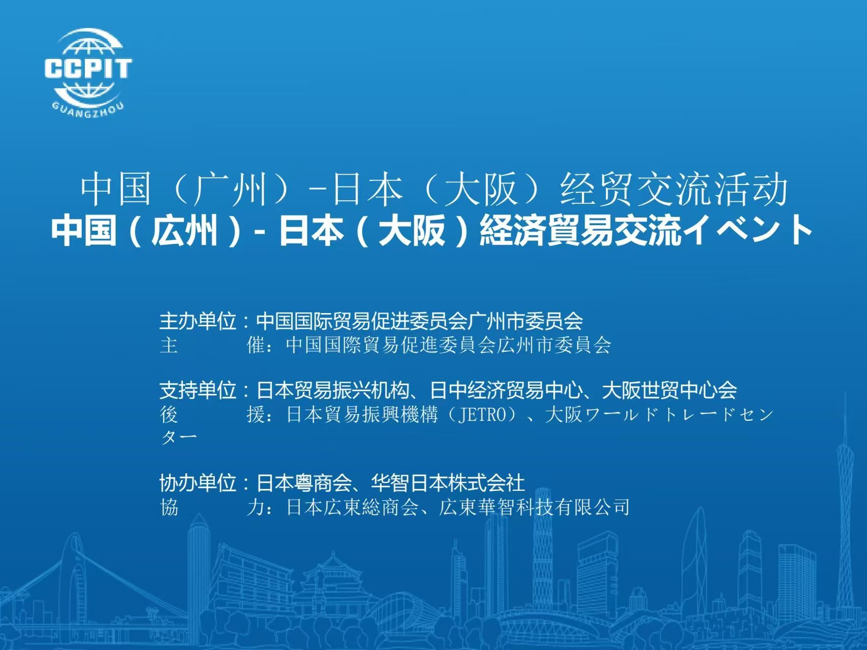 2025年日本大阪世博會中國館將上演廣東活動周「廣州日」系列活動