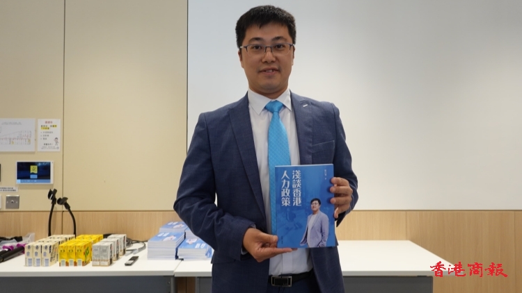 顏汶羽推出新書 冀為民建聯撰人力政策整全藍圖