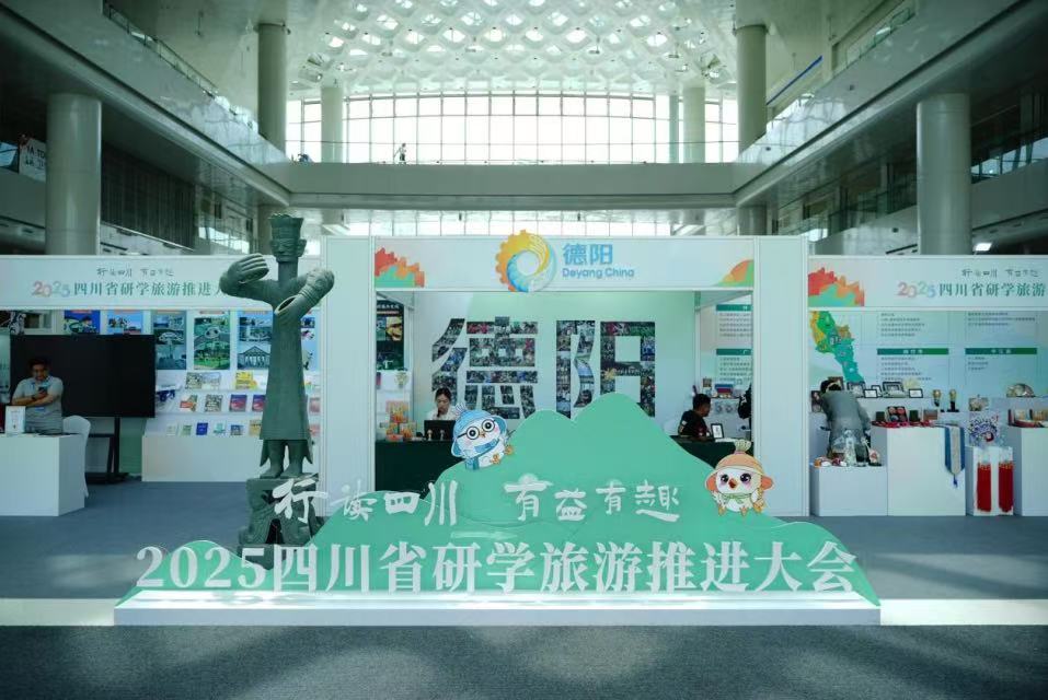 「錦繡天府 安逸四川」邀您行走巴山蜀水共赴研學之旅