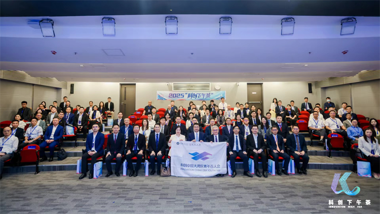 智啟香江，創領未來——2025廣州「科創下午茶」香港專場成功舉辦