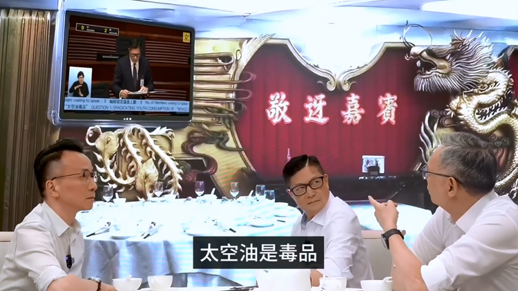 有片 | 鄧炳強：點心可以任選 毒品卻不可亂沾