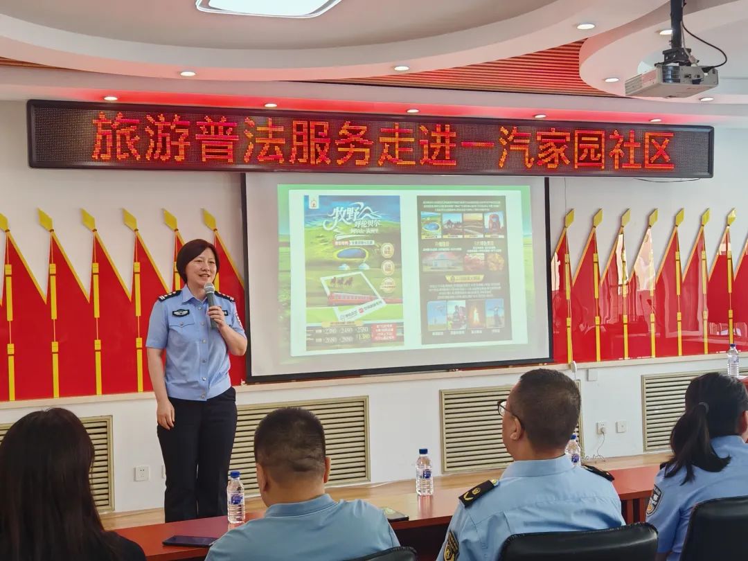 長春多部門聯合打造沉浸式旅遊普法課堂 護航市民暑期安心遊