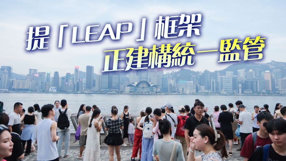 政府今發表《香港數字資產發展政策宣言2.0》 涵蓋四大範疇