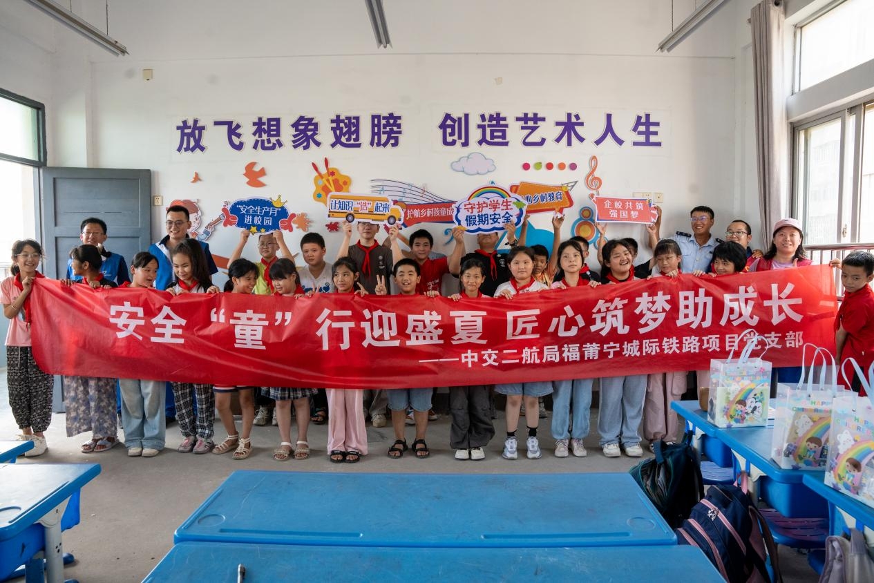 在漢央企護航鄉村學子盛夏安全