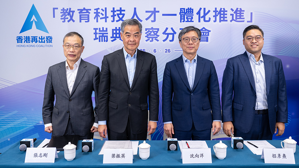 香港再出發大聯盟總結考察瑞典之行 分享對教育科技人才一體化推進看法