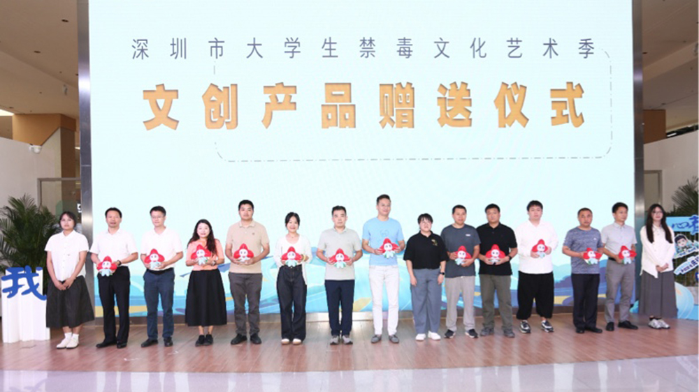 「藝術+公益」激發禁毒動能 深圳市禁毒文化藝術季暨公益成果展反響熱烈