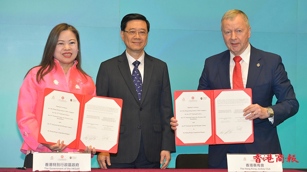十五運會和殘特奧會香港賽區獲馬會贊助4.5億元 羅淑佩：為賽事籌備注入強大能量