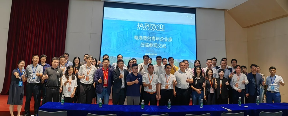 粵港澳台青年企業家灣區行（東莞）活動舉行 以創新筆觸繪就大灣區融合發展青春畫卷