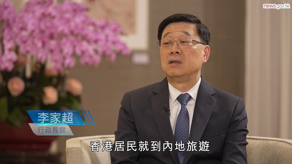 有片｜李家超：經濟轉正增長反映政策奏效 深化粵港合作互利共贏