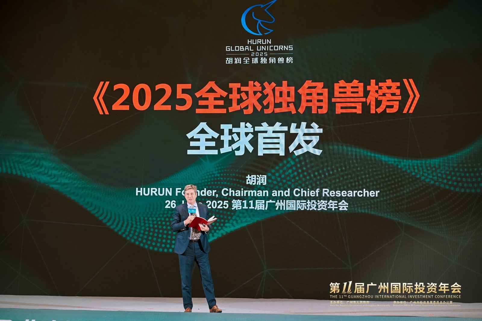 2025全球獨角獸榜發布 粵港澳大灣區有72家 廣州24家