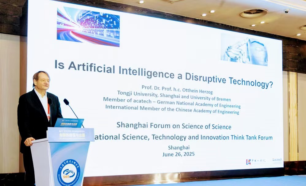 海內外頂尖科學家及政策研究專家共話「創新的顛覆與治理」