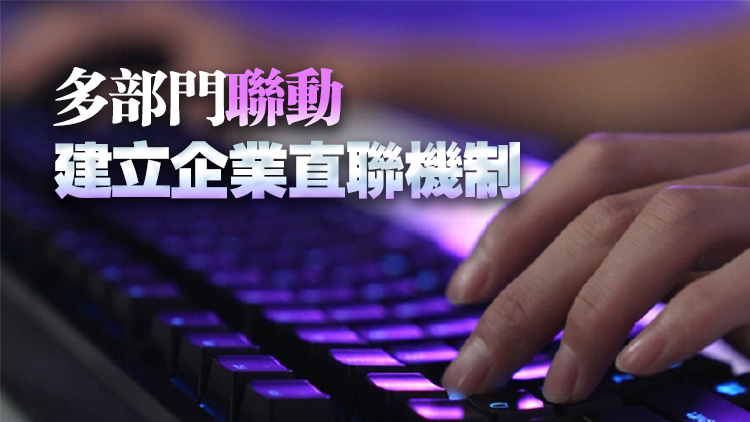 讓網絡「黑嘴」閉嘴 廣東出手！