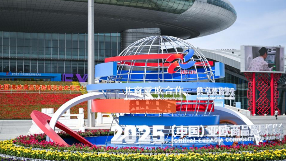 28家深企組團亮相亞歐商博會