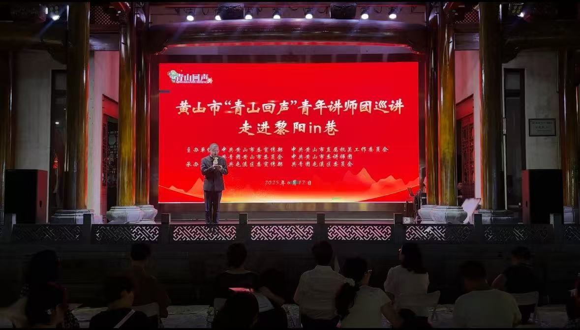 皖黃山屯溪：理論宣講走「新」更入「心」