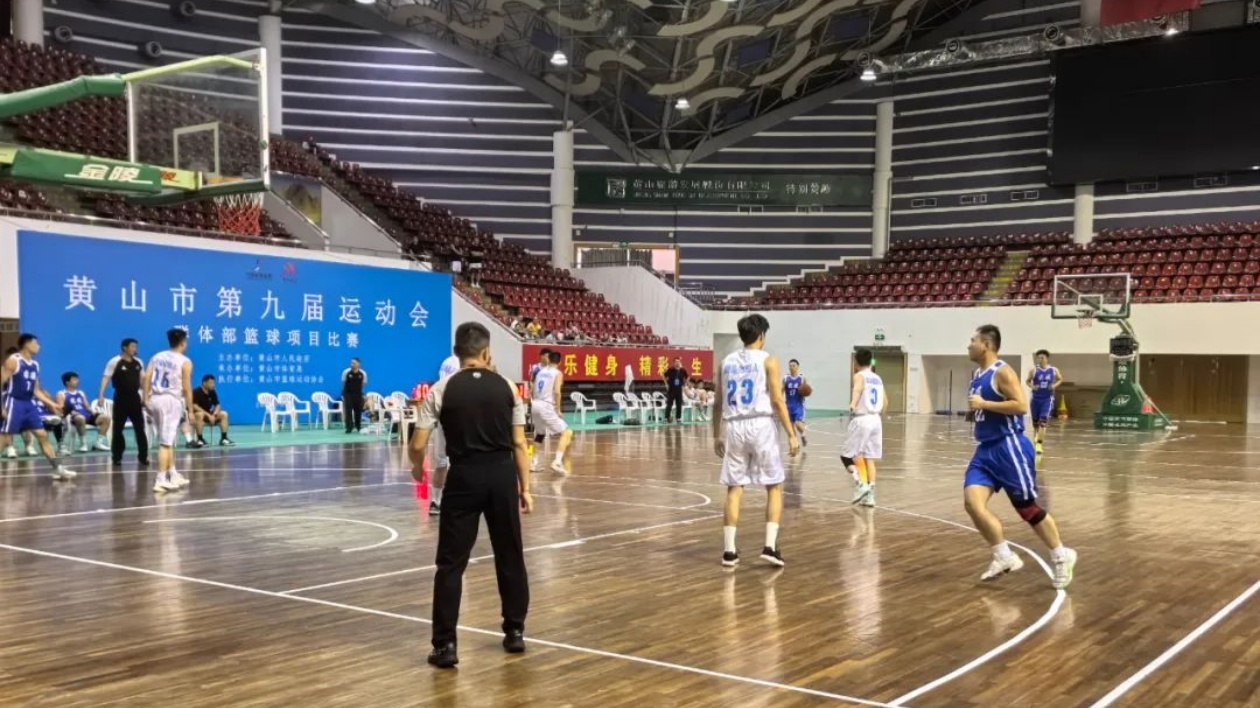 皖屯溪區：迎「籃」而上  激情躍動