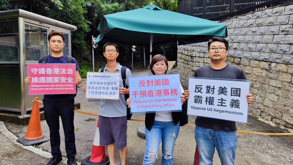 多批市民強烈譴責美國駐港總領事梅儒瑞抹黑詆毀香港