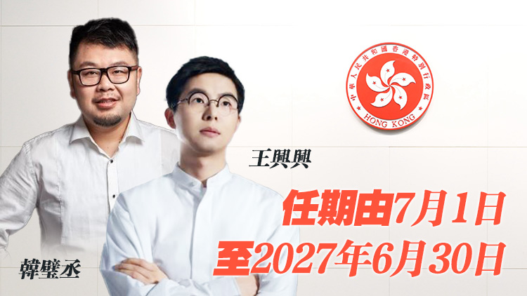 港府委任34名特首顧問團成員 包括強腦科技韓璧丞及宇樹王興興