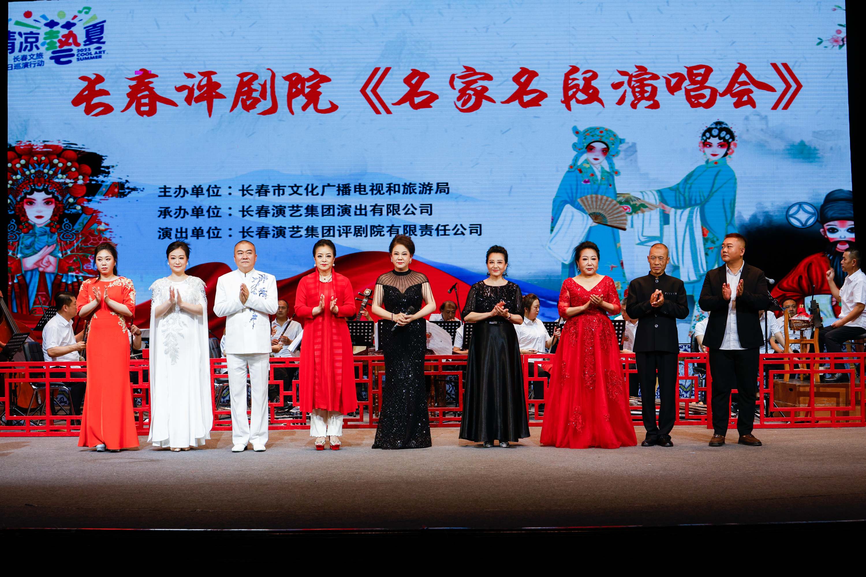 清涼「藝」夏 長春文旅2025夏日巡演系列行動拉開帷幕——長春市直文藝院團「名家名曲演唱會」溫情開唱