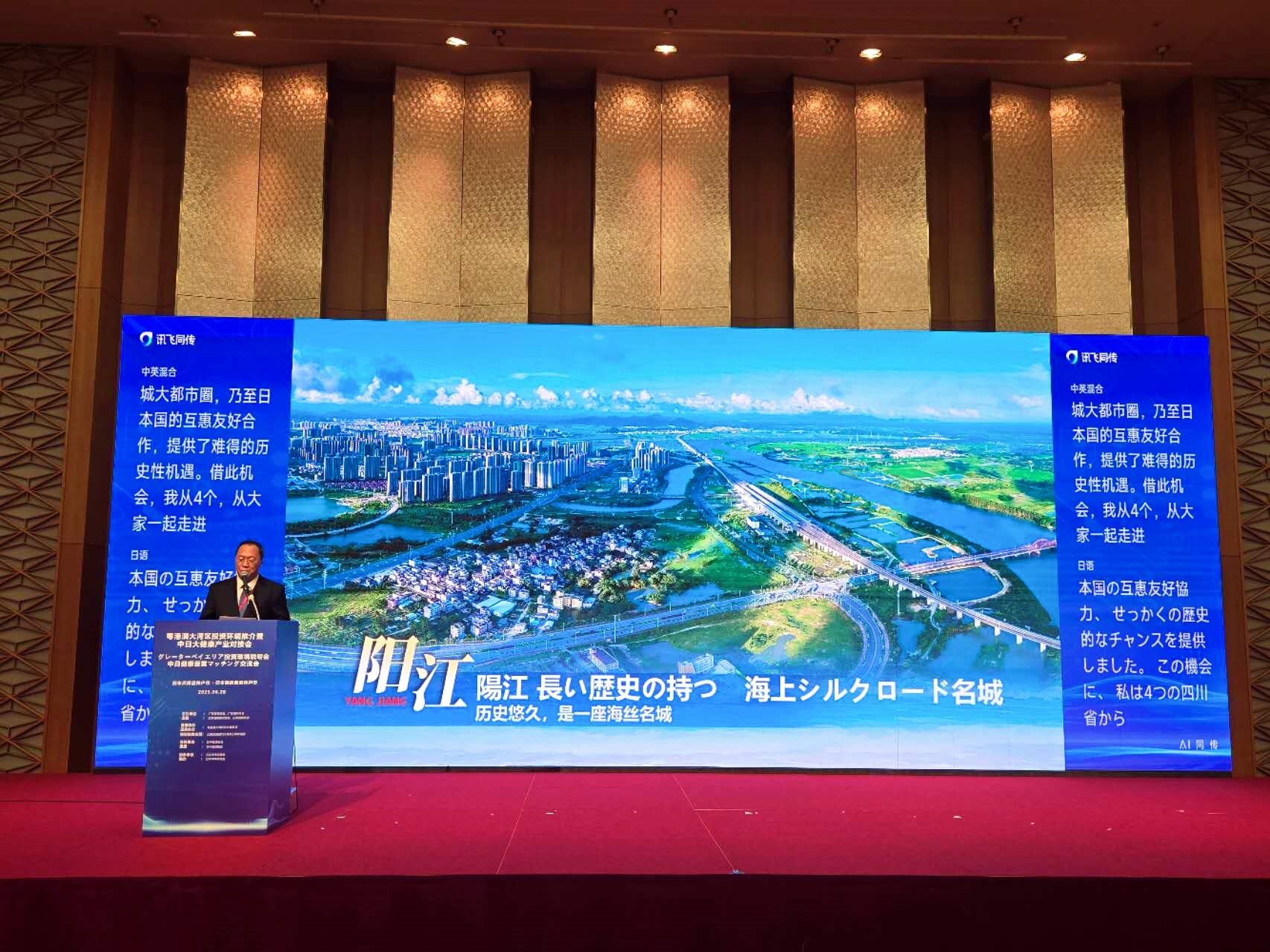 陽江閃耀大阪世博會「廣東活動周」舞台