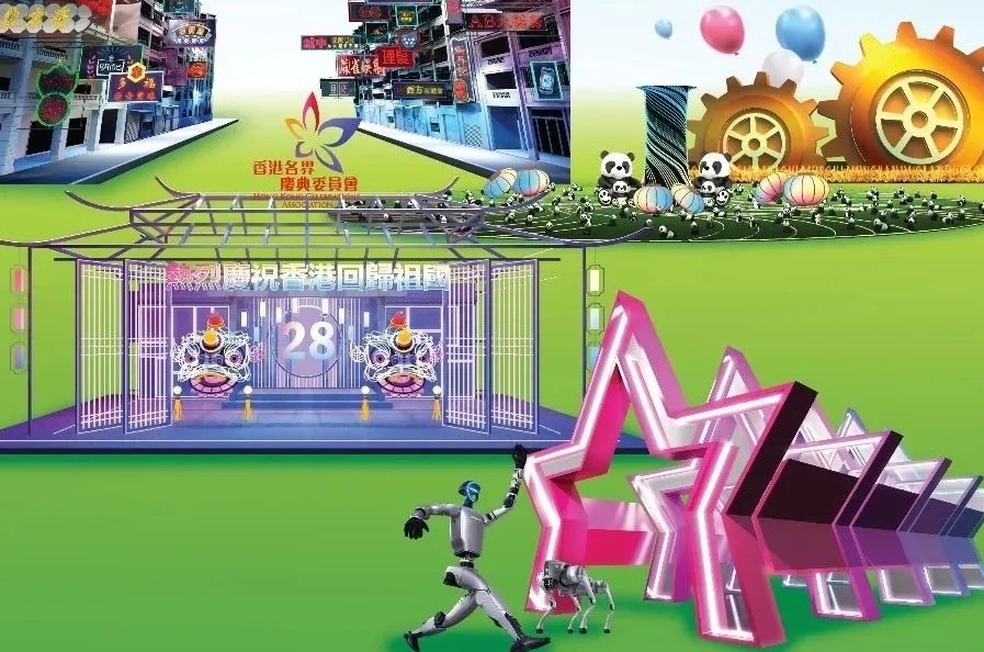 維園慶回歸活動 與機械人及機械狗現場互動（附表演時間）