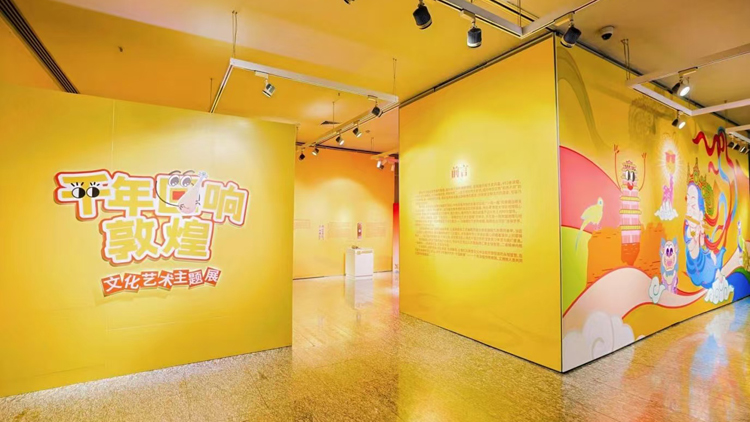 全國首個敦煌藝術兒童主題展亮相深圳寶安