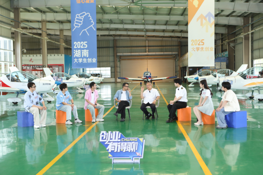 《創業有得聊》對話山河智能＆山河星航創始人何清華