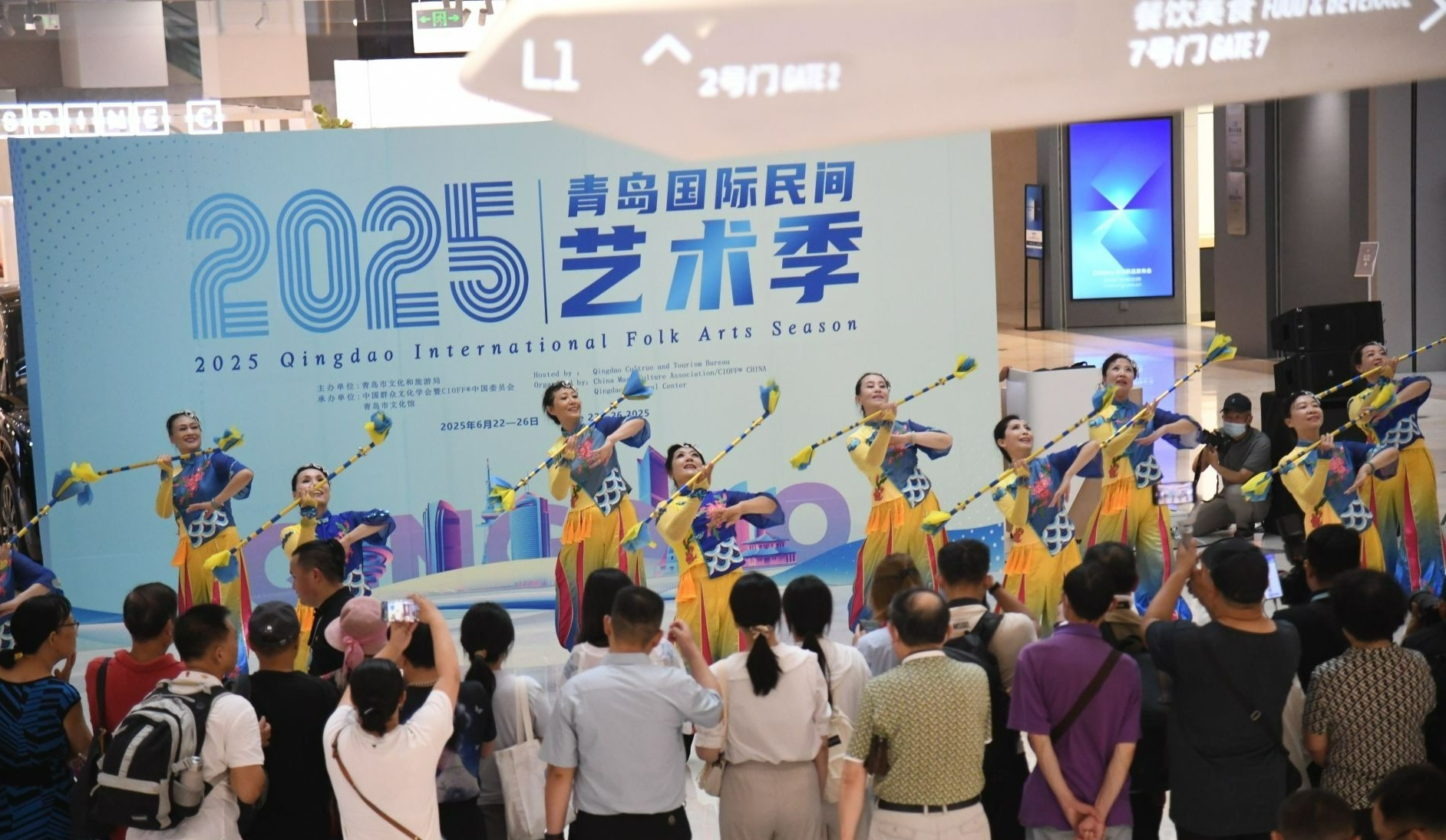 2025青島國際民間藝術季在嶗山區收官