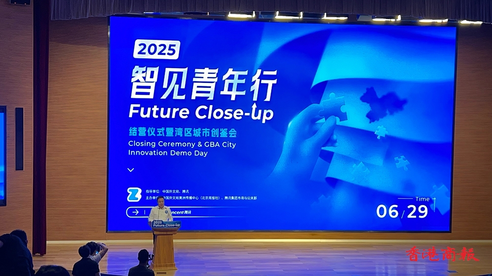 2025「智見青年行」深圳結營 活動圓滿收官