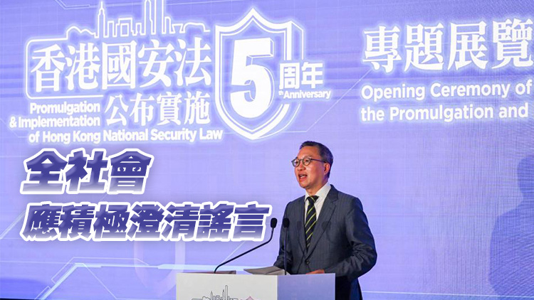 香港國安法5周年丨林定國：本港「軟對抗」仍暗流湧動 須保持高度警惕