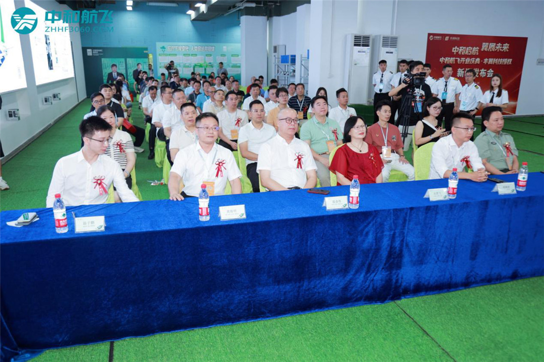 中和啟航 翼展未來丨中和航飛開業盛典·豐翼科技授權發佈會圓滿舉辦