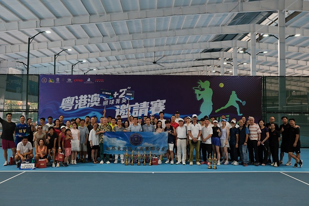首屆粵港澳「9+2」網球菁英邀請賽於江門圓滿舉行