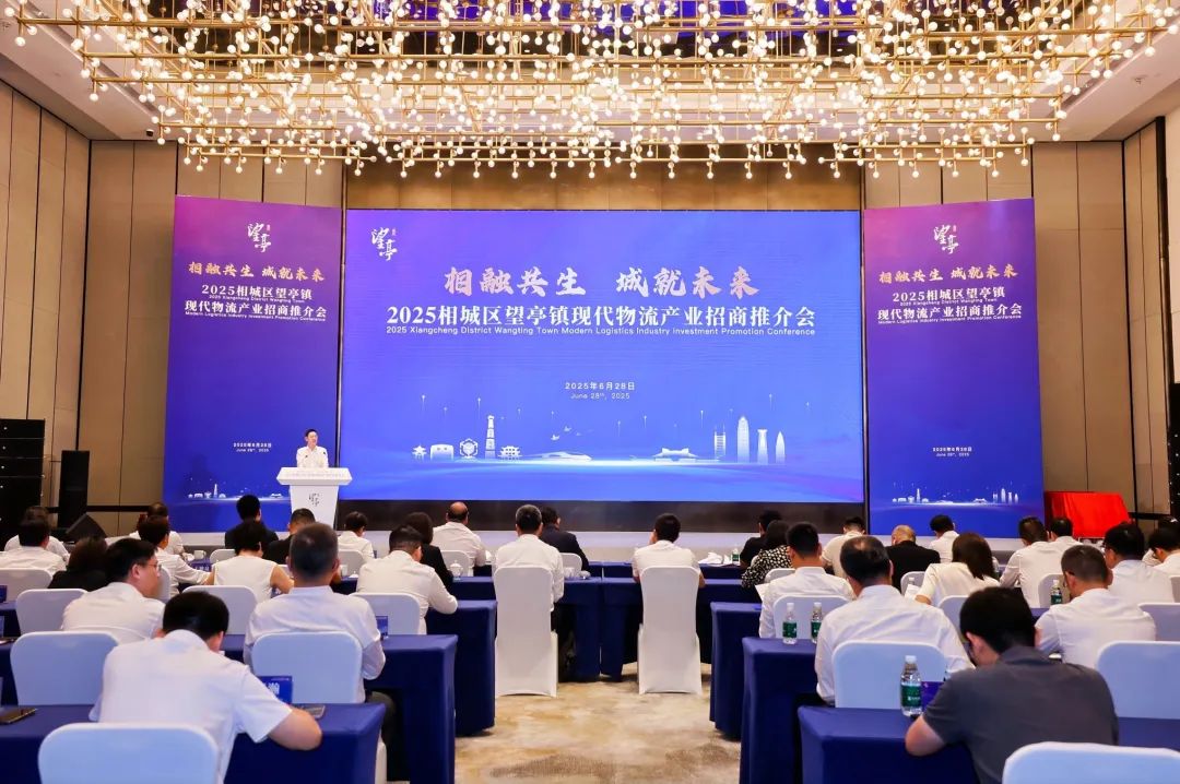 望亭鎮在深圳簽約 9 個項目總投資近 20 億元