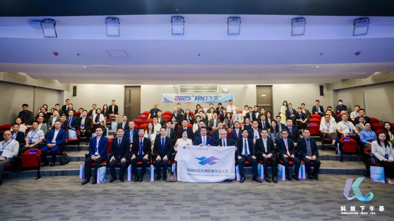 穗港攜手共築科創生態  廣州赴港辦「科創下午茶」香港專場活動