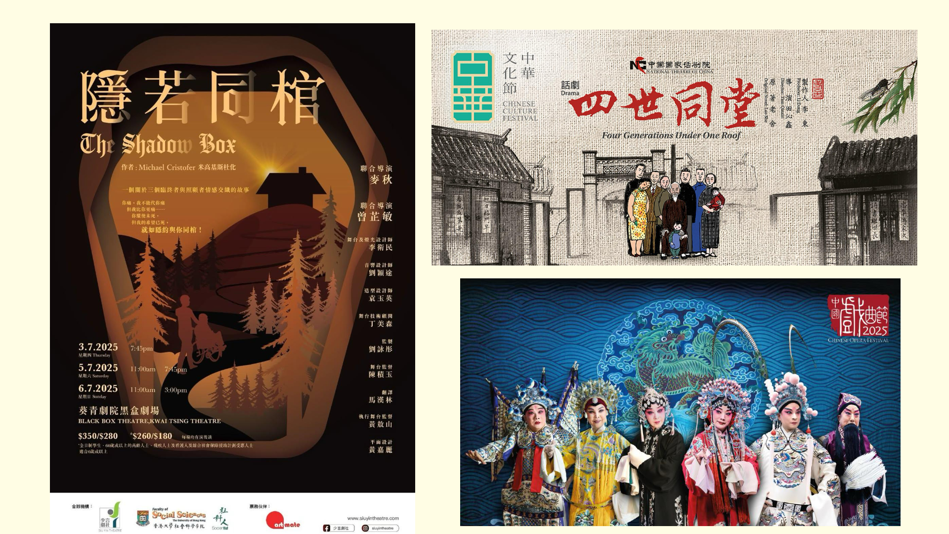 有片|【一周港藝】走進中華文化節 專訪梅花獎得主申小梅 香港文化藝術活動一周菜單（30/6-6/7）