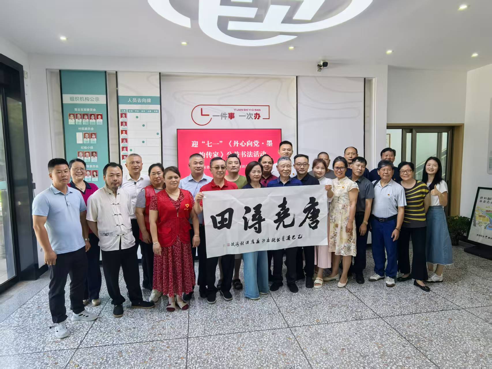 湖南省湖湘家風文化館在唐田新村開展迎「七一」公益書法活動