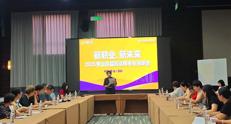 探索「醫療+社會化服務」模式皖屯溪區啟動醫療陪診師培訓