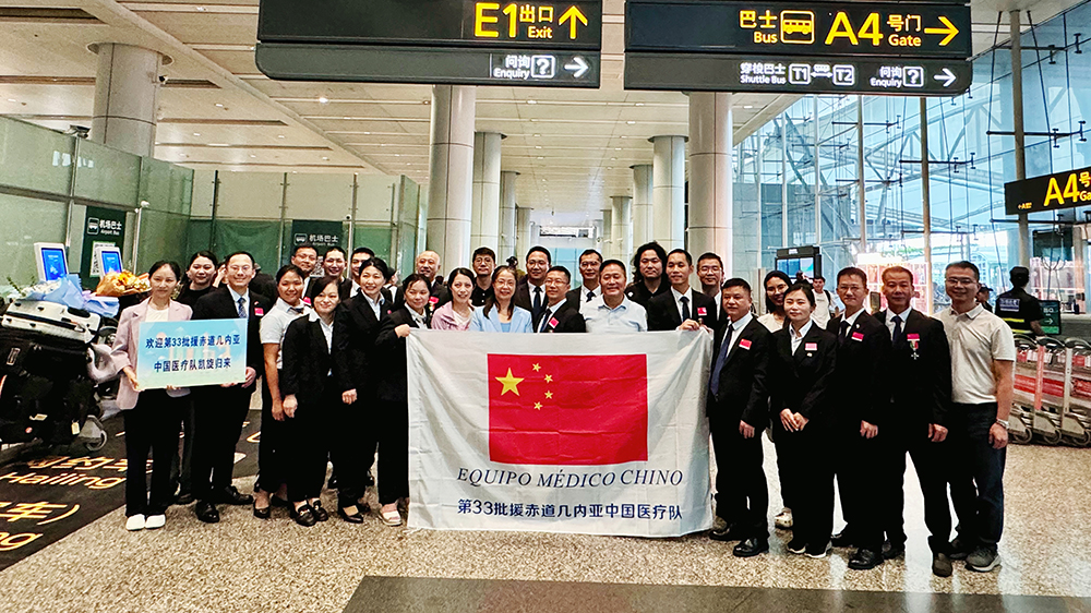 深圳援外醫療隊獲頒赤道幾內亞「國家獨立勳章」