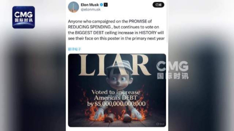 馬斯克再發帖批特朗普「大而美」法案