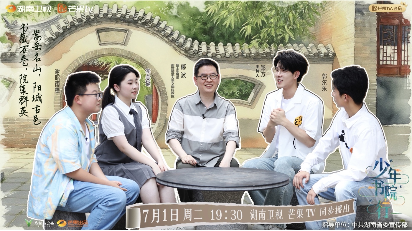 《少年書院行》打卡嵩山文地  高山仰止見證思想高地