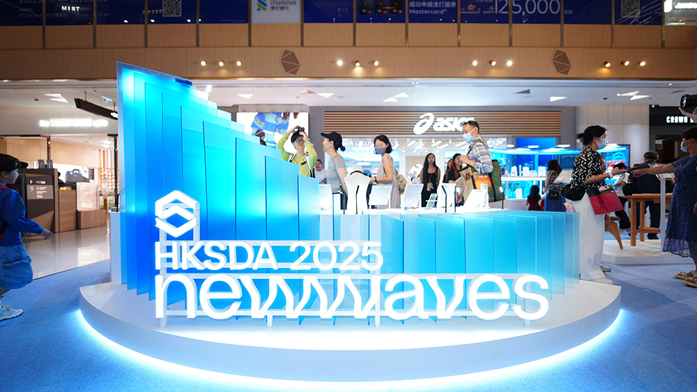「香港智營設計大賞2025」得獎作品一連7日公開展出 拉近大眾與設計距離