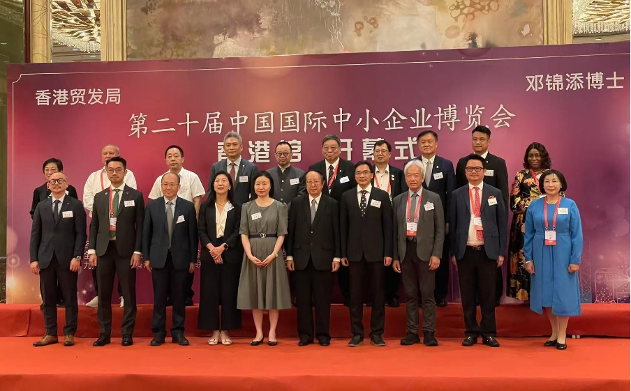 第二十屆中博會成功舉辦 香港館成果顯著成焦點