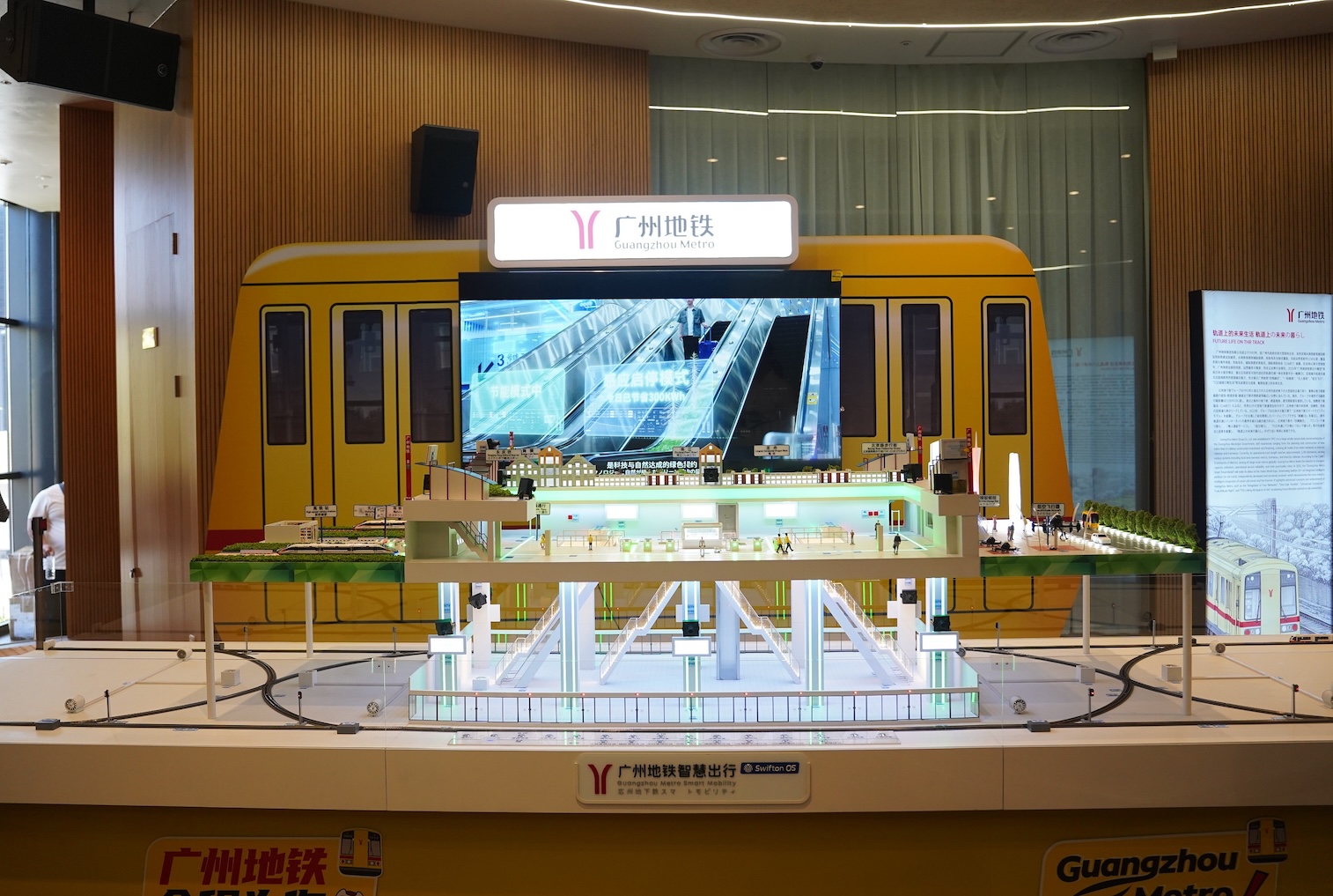 廣州地鐵攜智慧軌交系統亮相日本大阪世博會