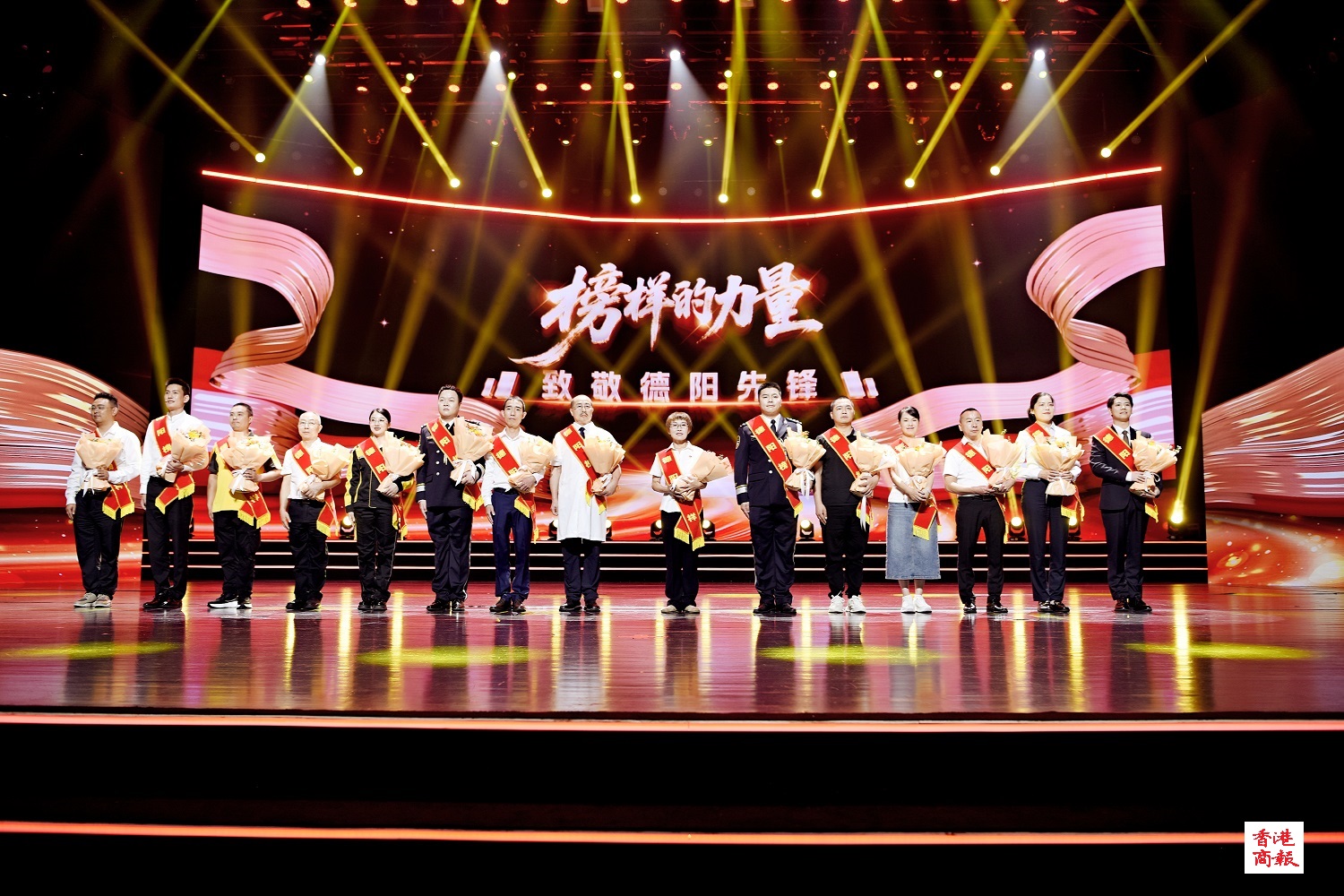 弘擔當揚正氣 四川德陽「榜樣的力量——致敬德陽先鋒」主題活動舉行