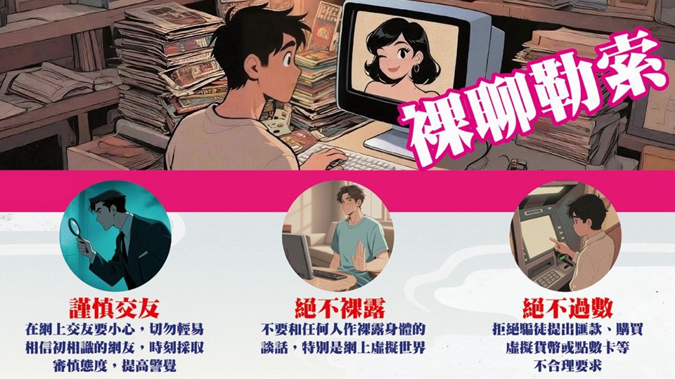 警方向師生及家長發放防罪信息 提醒青少年暑假慎防罪惡