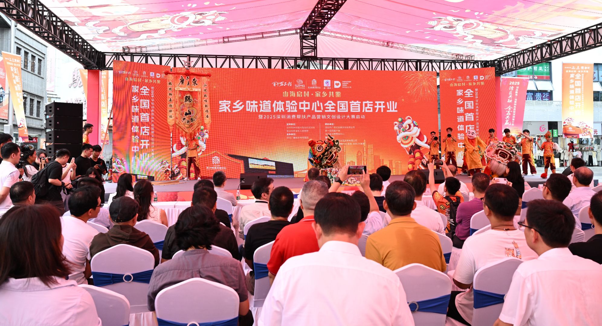 深圳「家鄉味道體驗中心」全國首店揭幕