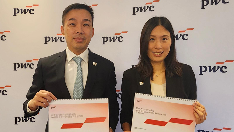 羅兵咸永道：港全年IPO或見2200億 有望全球第一
