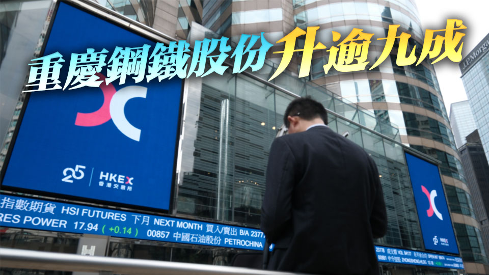 【收市盤點】港股全日升149點 奈雪的茶漲逾33%