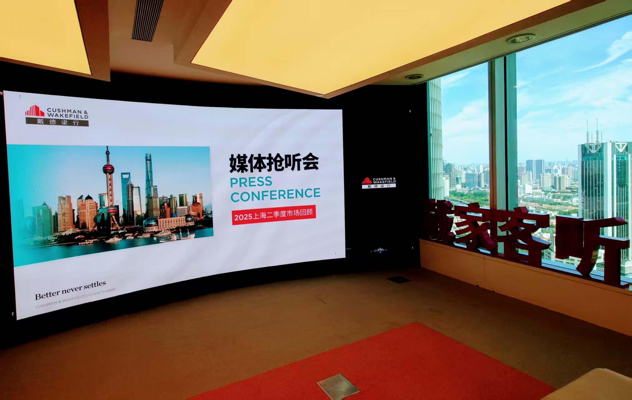 滬二季度寫字樓區域分化明顯  零售商業迭代升級